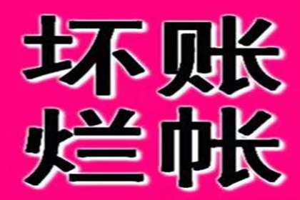 私自讨债挂横幅是否违法？